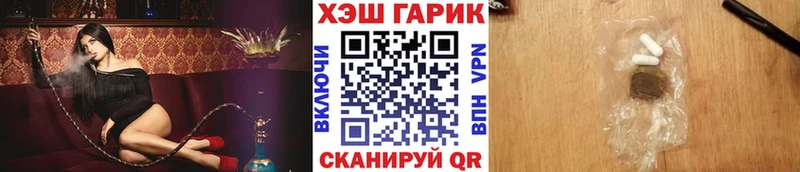 ГАШИШ Cannabis Николаевск