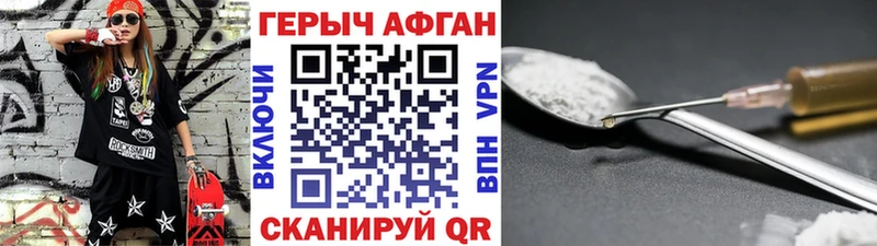 Героин герыч Николаевск
