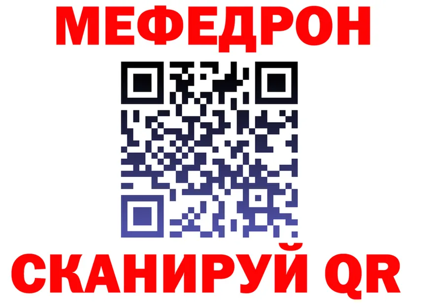 МЕФ кристаллы сайт площадка мега Николаевск