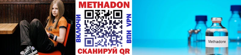 Метадон methadone  Николаевск 