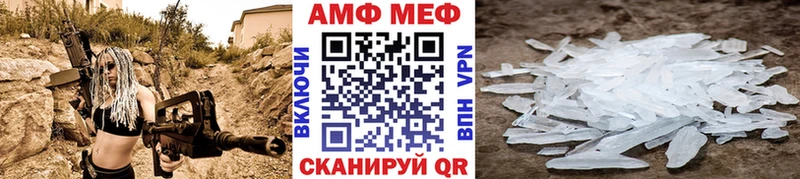 Метамфетамин Methamphetamine  Николаевск 