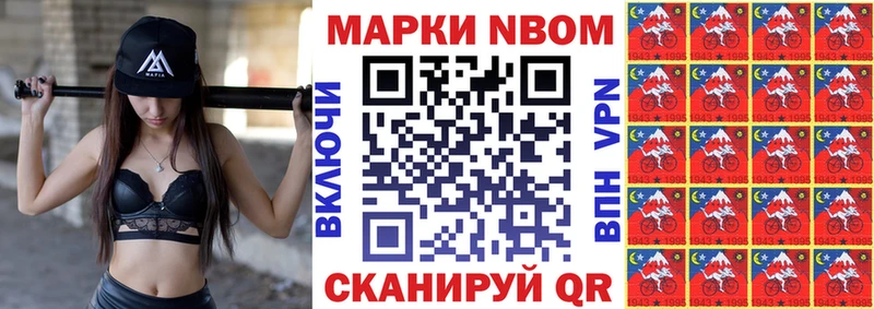 Наркотические марки 1,8мг  что такое наркотик  Николаевск 
